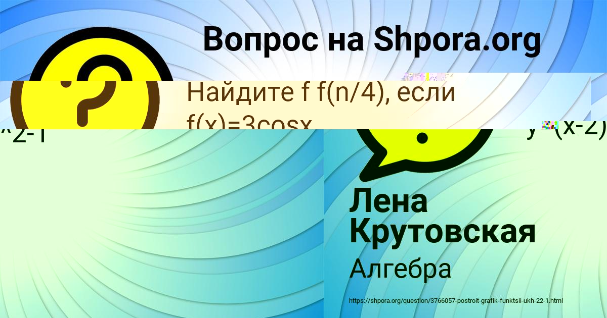 Картинка с текстом вопроса от пользователя Лена Крутовская