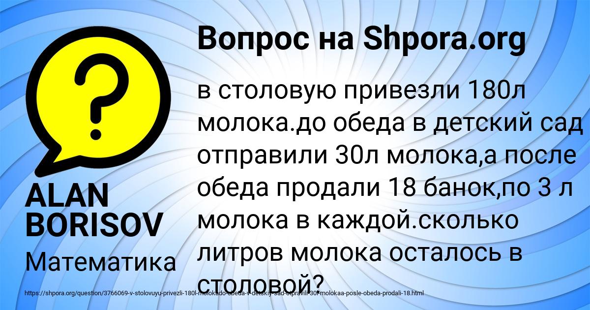 Картинка с текстом вопроса от пользователя ALAN BORISOV