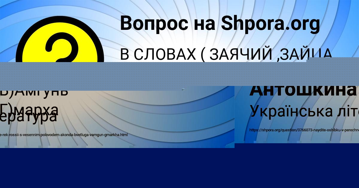 Картинка с текстом вопроса от пользователя Ксения Антошкина
