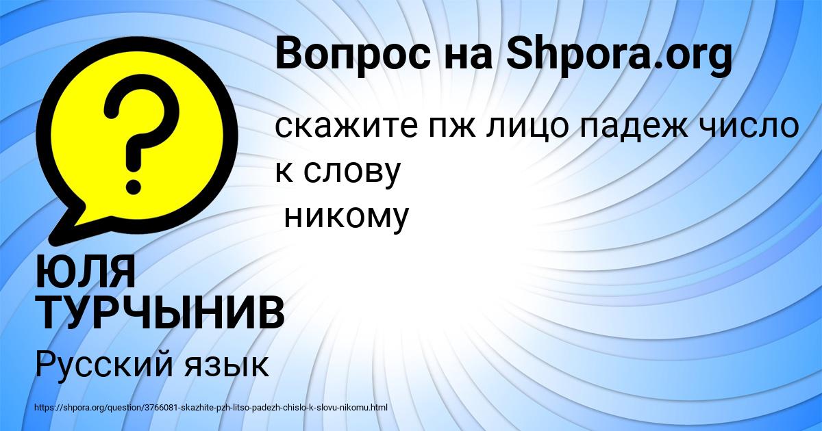 Картинка с текстом вопроса от пользователя ЮЛЯ ТУРЧЫНИВ