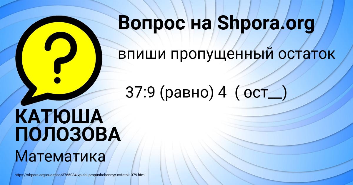 Картинка с текстом вопроса от пользователя КАТЮША ПОЛОЗОВА