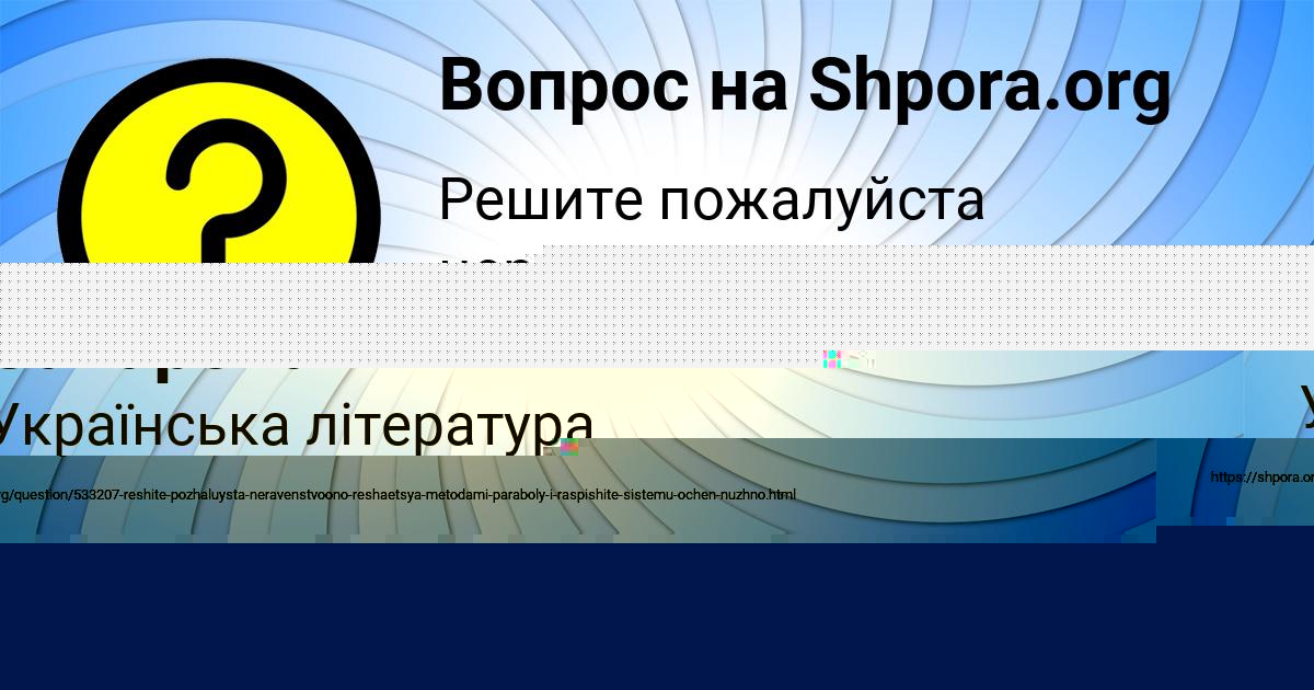 Картинка с текстом вопроса от пользователя Румия Санарова