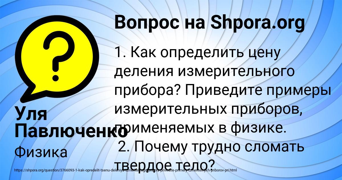 Картинка с текстом вопроса от пользователя Уля Павлюченко