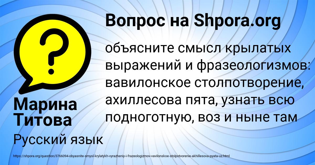 Картинка с текстом вопроса от пользователя Марина Титова