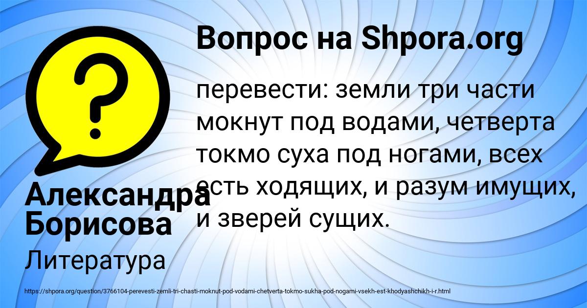Картинка с текстом вопроса от пользователя Александра Борисова