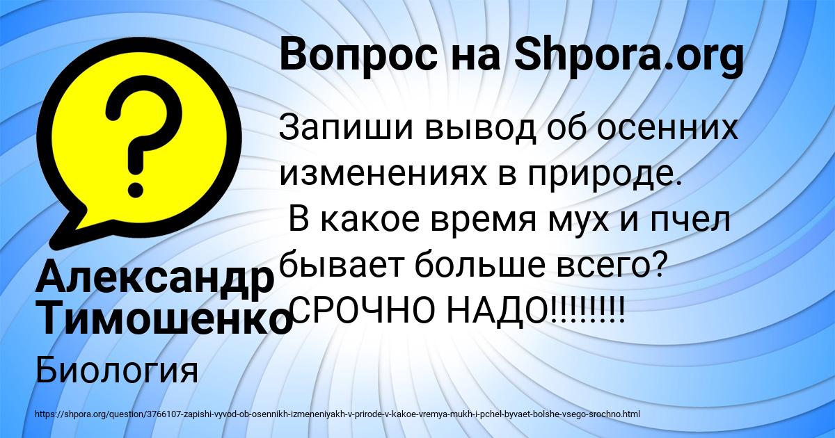 Картинка с текстом вопроса от пользователя Александр Тимошенко