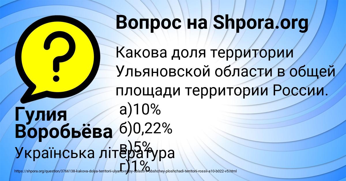 Картинка с текстом вопроса от пользователя Гулия Воробьёва
