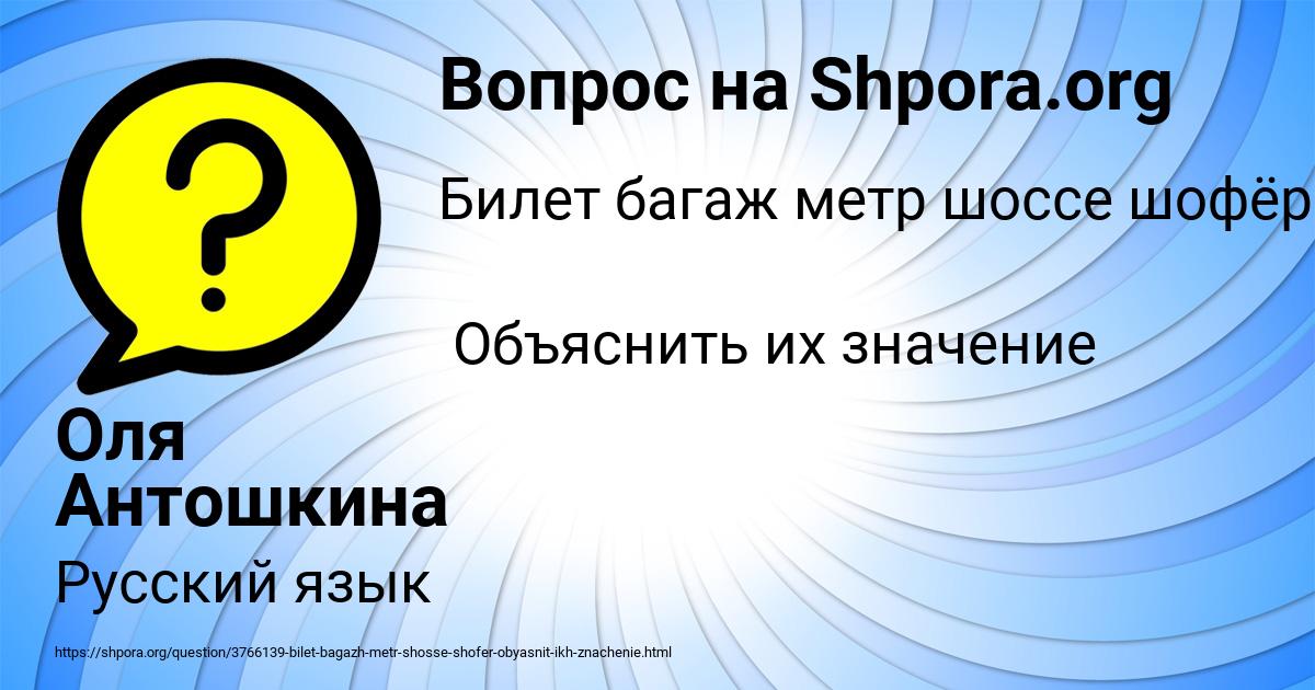 Картинка с текстом вопроса от пользователя Оля Антошкина