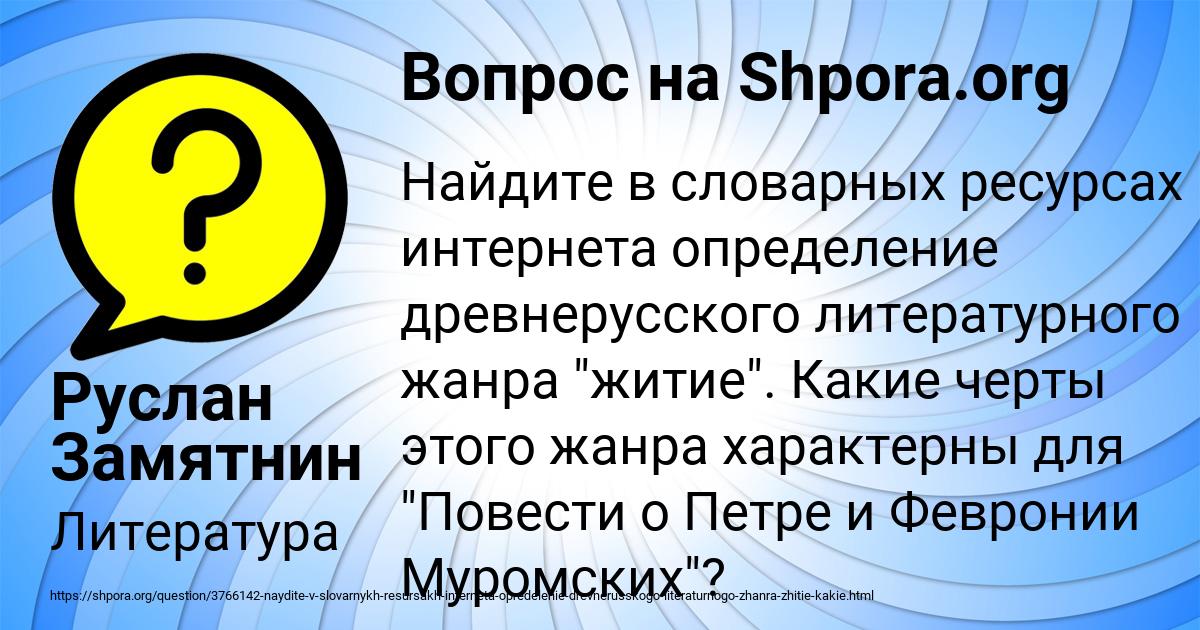 Картинка с текстом вопроса от пользователя Руслан Замятнин