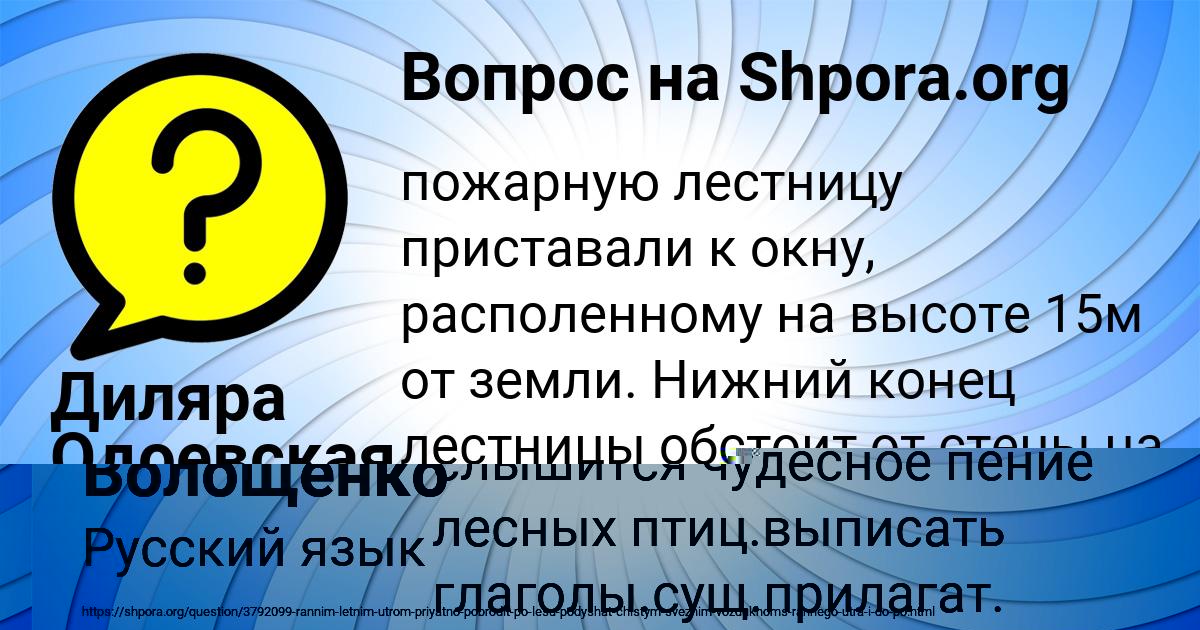 Картинка с текстом вопроса от пользователя Инна Парамонова