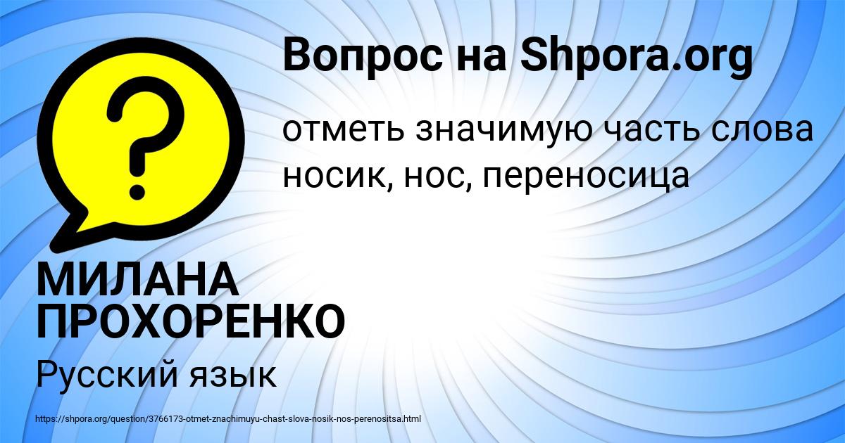 Картинка с текстом вопроса от пользователя МИЛАНА ПРОХОРЕНКО