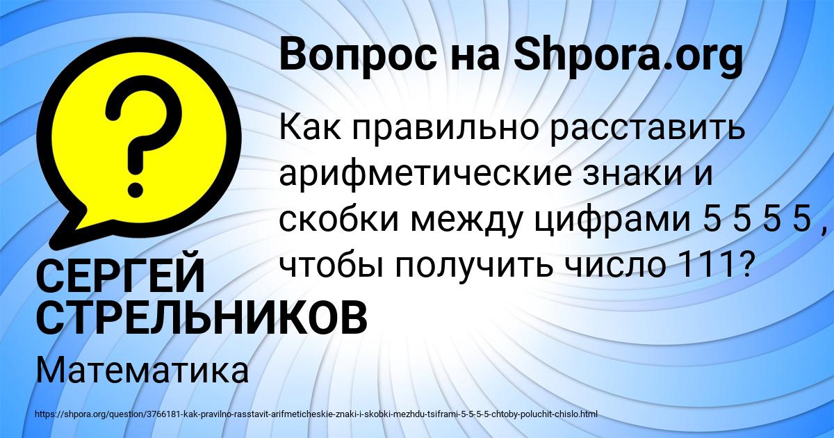 Картинка с текстом вопроса от пользователя СЕРГЕЙ СТРЕЛЬНИКОВ