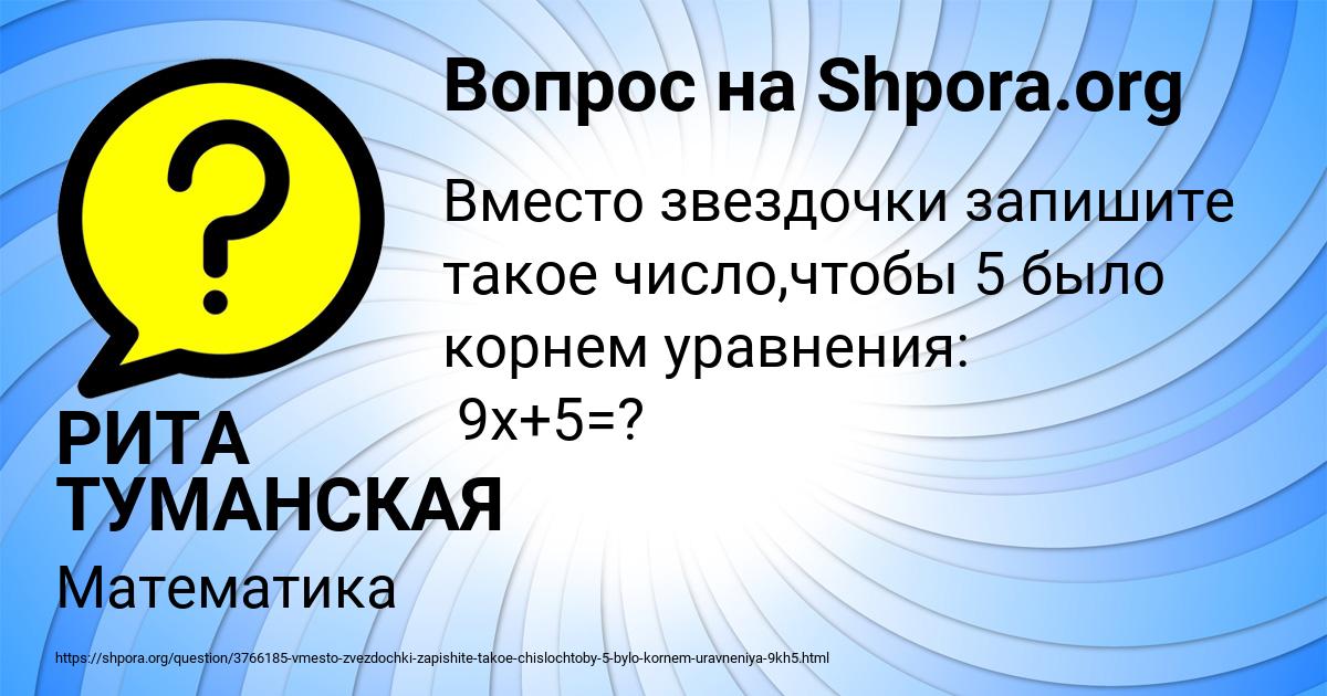 Картинка с текстом вопроса от пользователя РИТА ТУМАНСКАЯ