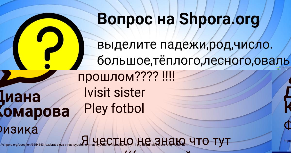 Картинка с текстом вопроса от пользователя Глеб Катаев