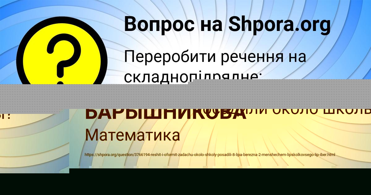 Картинка с текстом вопроса от пользователя АСИЯ БАРЫШНИКОВА