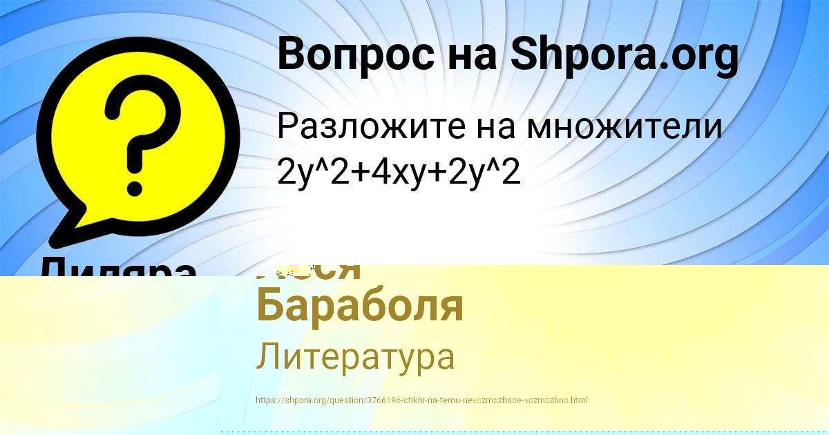 Картинка с текстом вопроса от пользователя Леся Бараболя