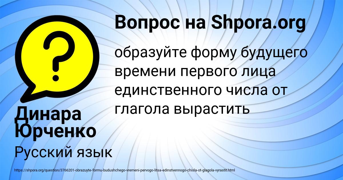 Картинка с текстом вопроса от пользователя Динара Юрченко