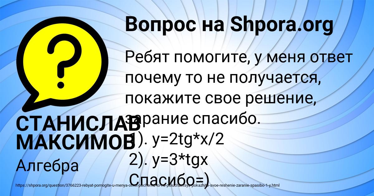 Картинка с текстом вопроса от пользователя СТАНИСЛАВ МАКСИМОВ