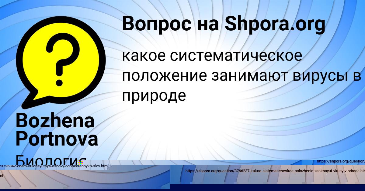 Картинка с текстом вопроса от пользователя Bozhena Portnova