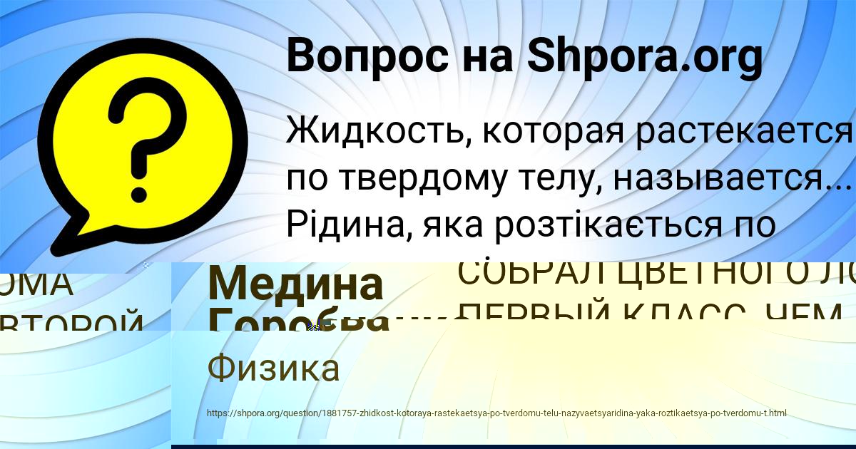 Картинка с текстом вопроса от пользователя Медина Горобченко
