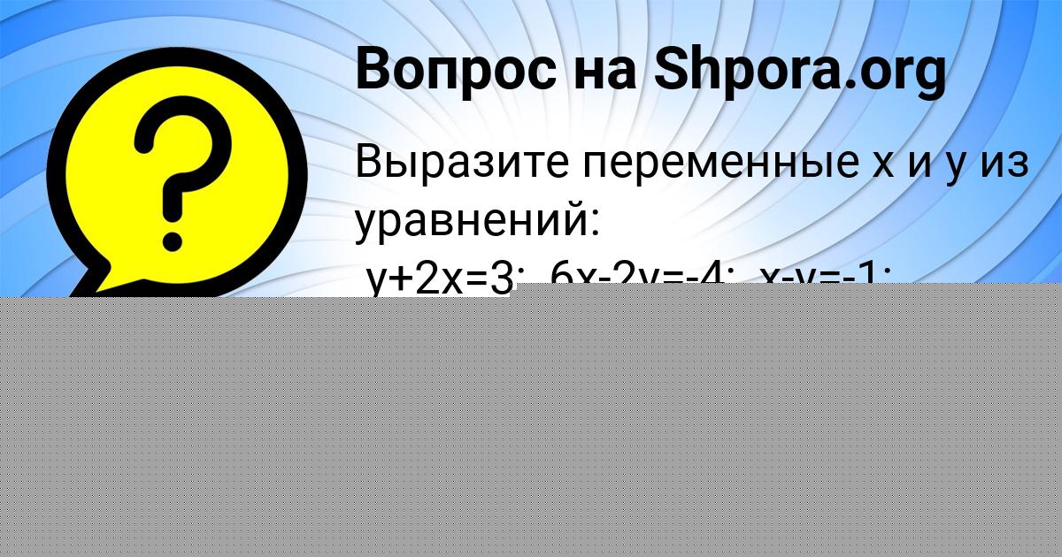Картинка с текстом вопроса от пользователя ANUSH ROMANENKO