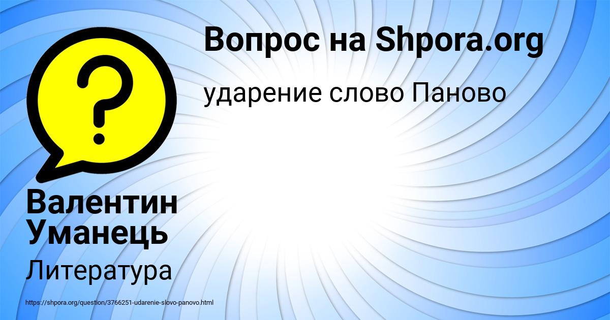 Картинка с текстом вопроса от пользователя Валентин Уманець