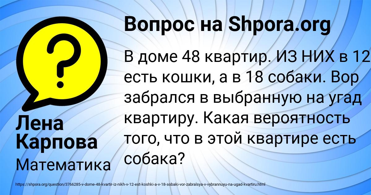 Картинка с текстом вопроса от пользователя Лена Карпова