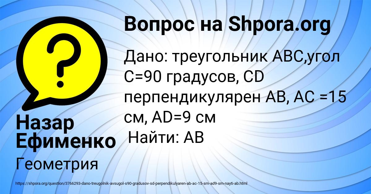 Картинка с текстом вопроса от пользователя Назар Ефименко