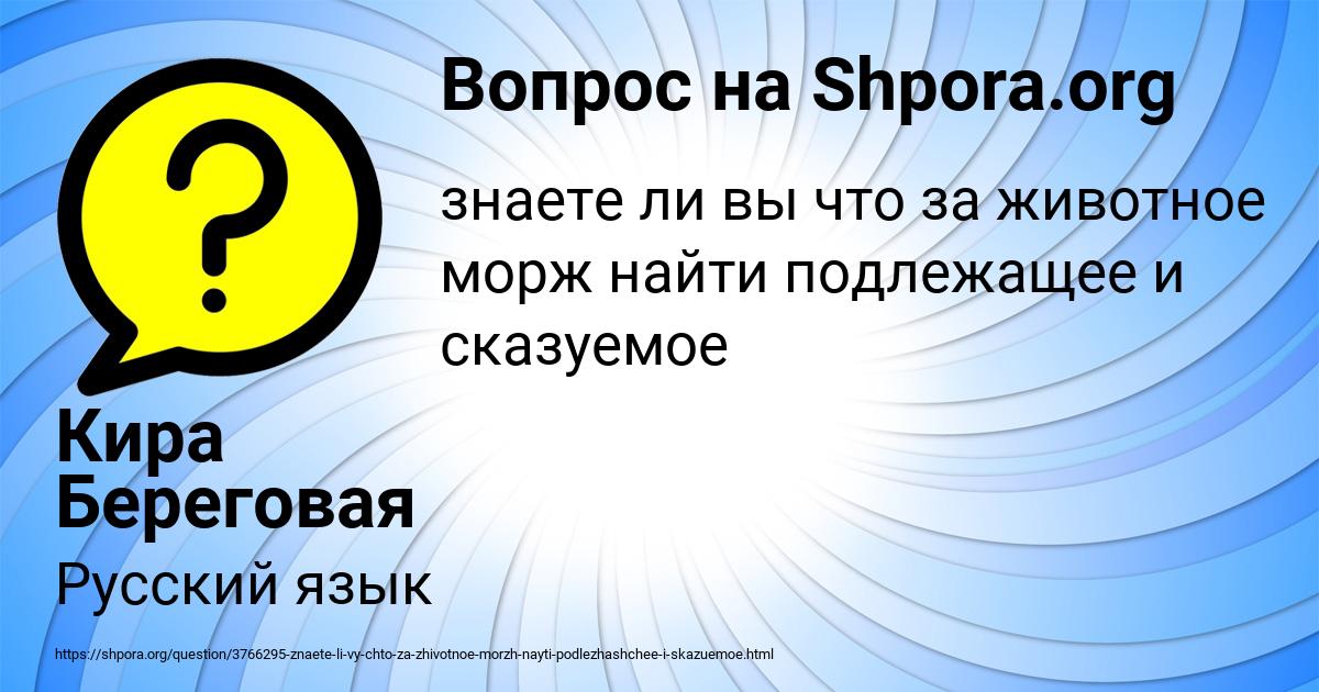 Картинка с текстом вопроса от пользователя Кира Береговая