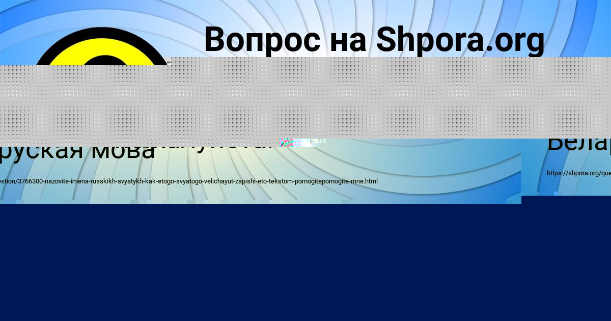 Картинка с текстом вопроса от пользователя Тимофей Видяев