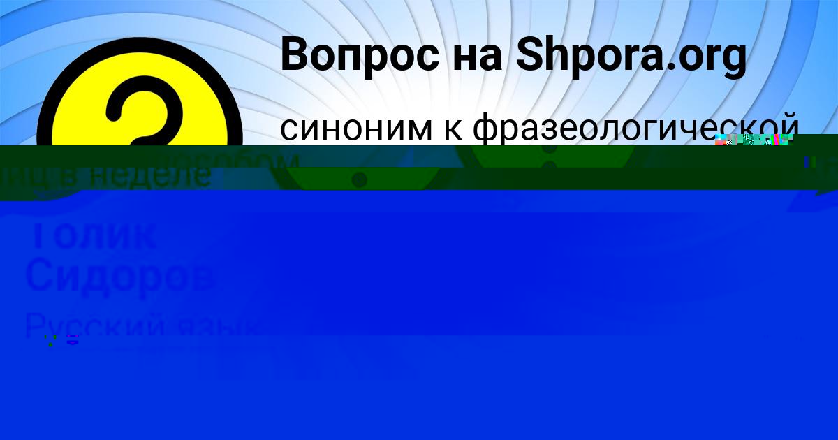 Картинка с текстом вопроса от пользователя МИША МАЛЯРЕНКО