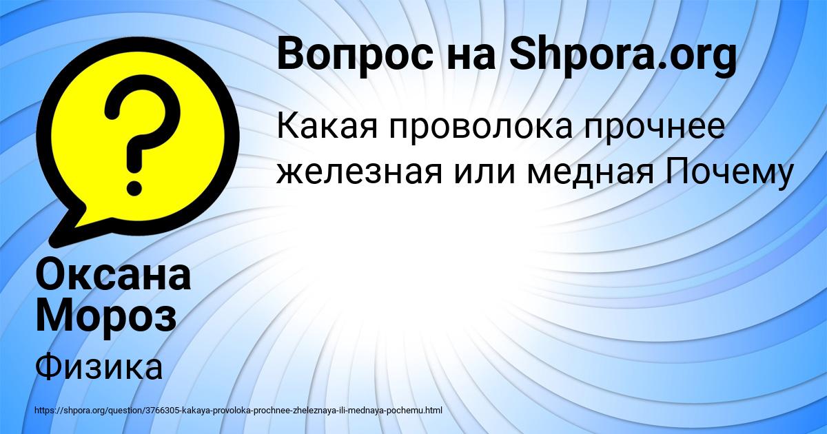 Картинка с текстом вопроса от пользователя Оксана Мороз