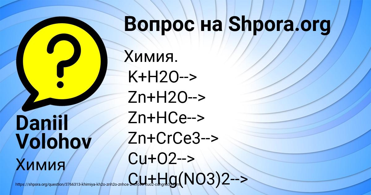 Картинка с текстом вопроса от пользователя Daniil Volohov