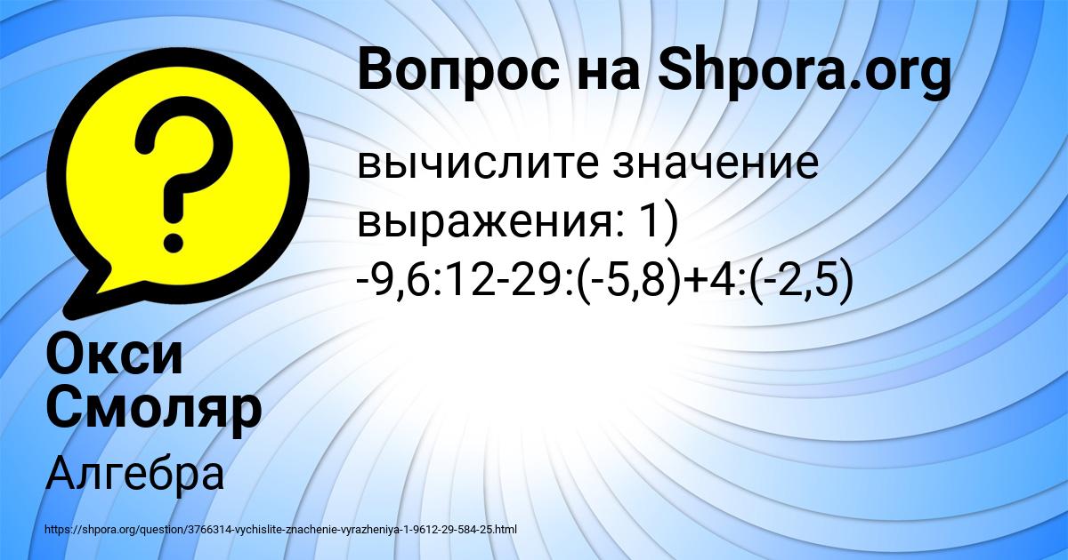 Картинка с текстом вопроса от пользователя Окси Смоляр