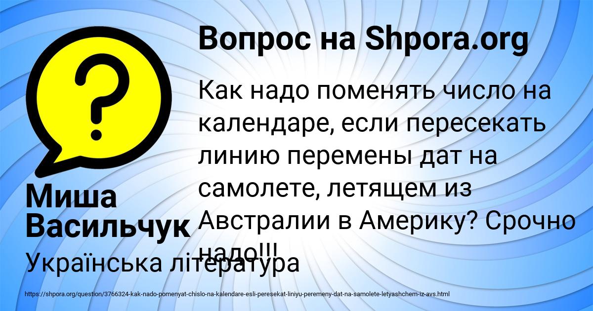Картинка с текстом вопроса от пользователя Миша Васильчук