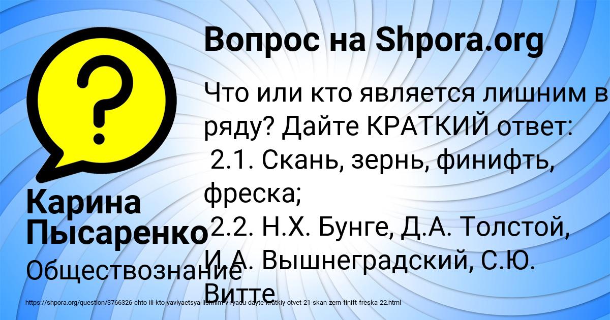 Картинка с текстом вопроса от пользователя Карина Пысаренко