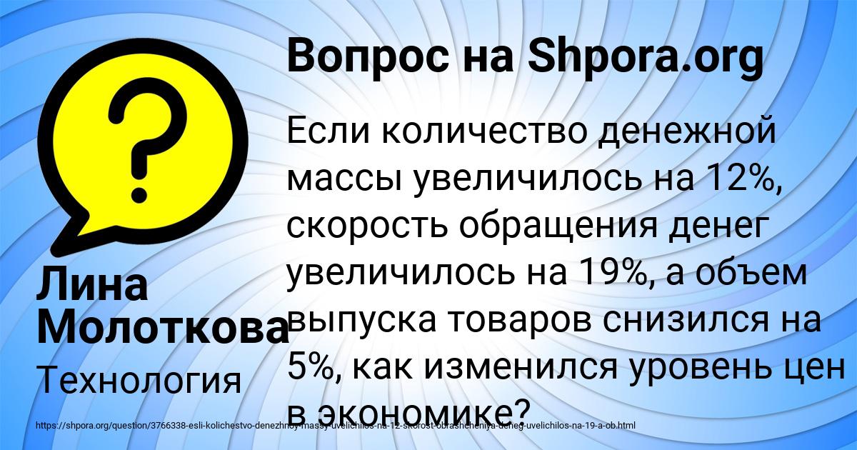Картинка с текстом вопроса от пользователя Лина Молоткова