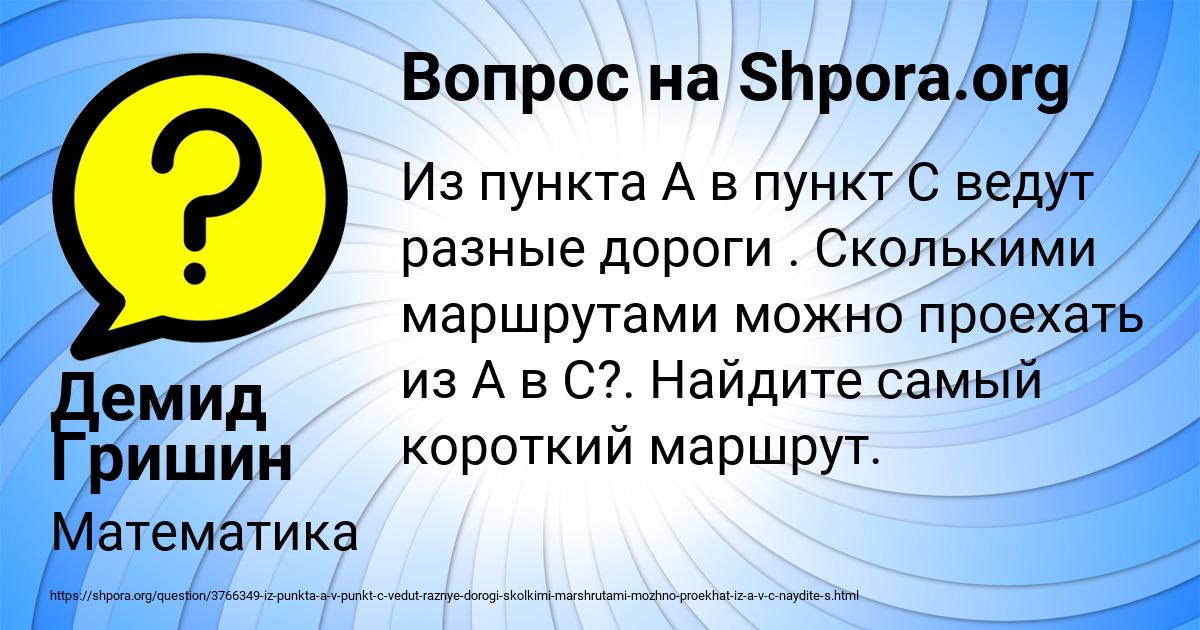 Картинка с текстом вопроса от пользователя Демид Гришин
