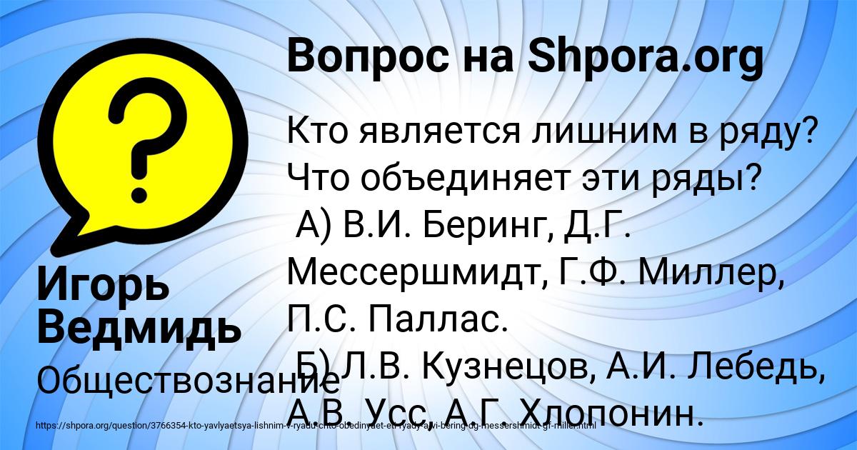 Картинка с текстом вопроса от пользователя Игорь Ведмидь