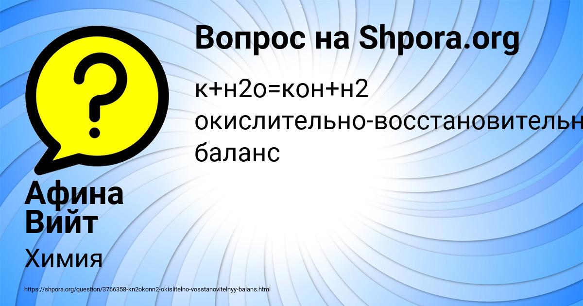Картинка с текстом вопроса от пользователя Афина Вийт