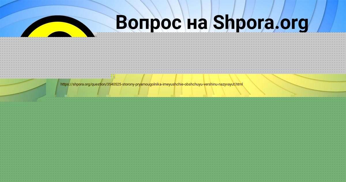 Картинка с текстом вопроса от пользователя Ulya Vedmid