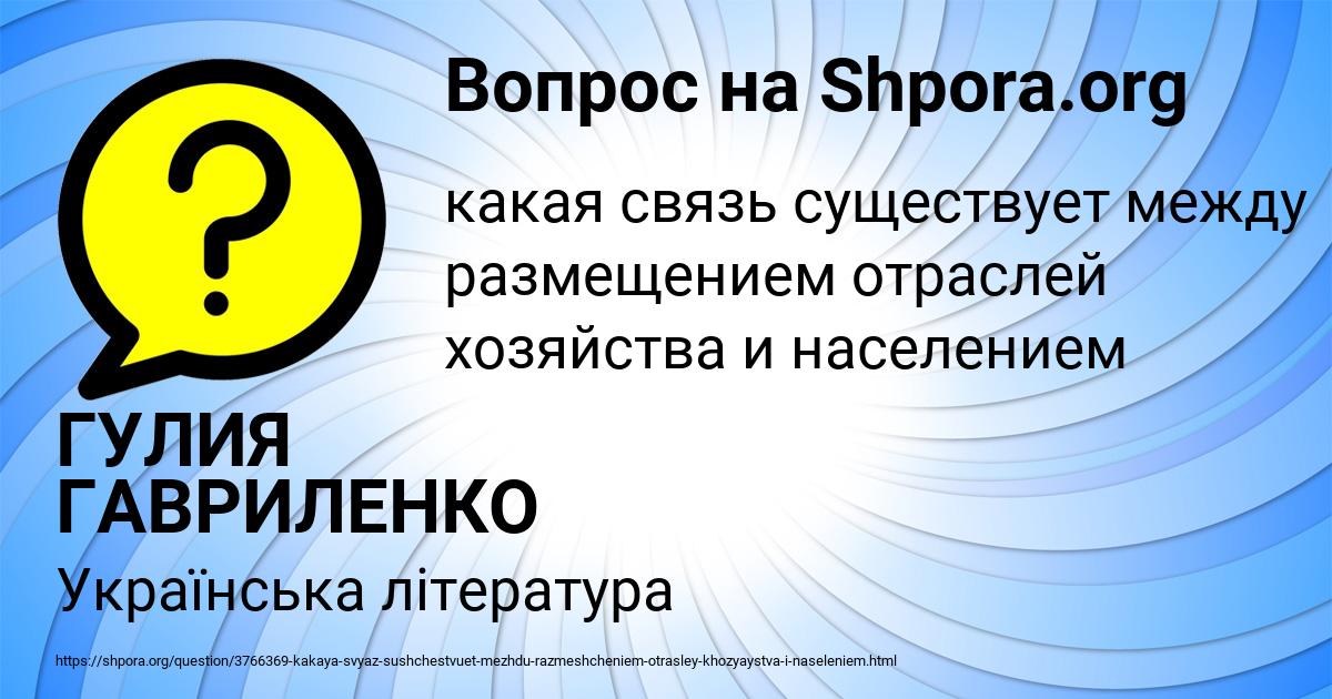 Картинка с текстом вопроса от пользователя ГУЛИЯ ГАВРИЛЕНКО