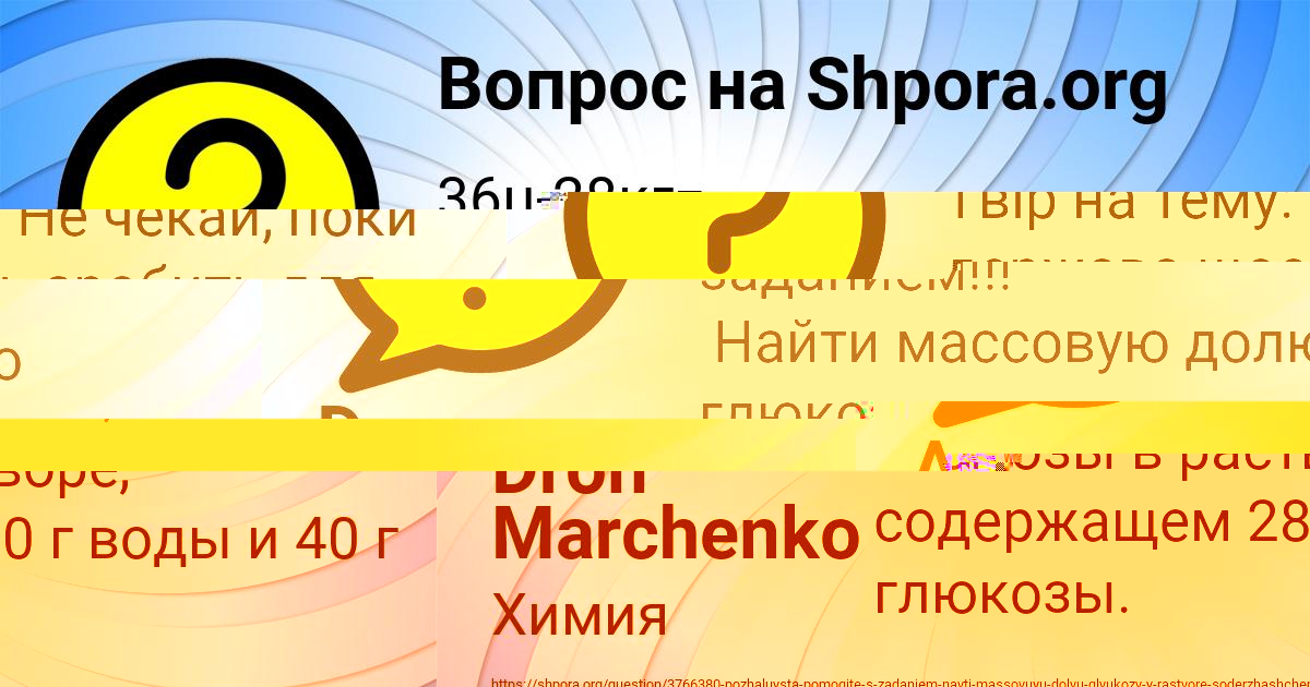 Картинка с текстом вопроса от пользователя Dron Marchenko