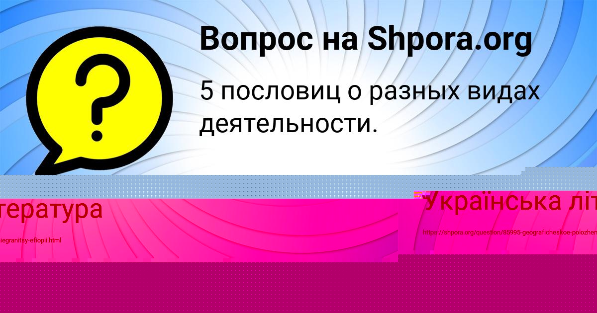Картинка с текстом вопроса от пользователя Женя Исаченко