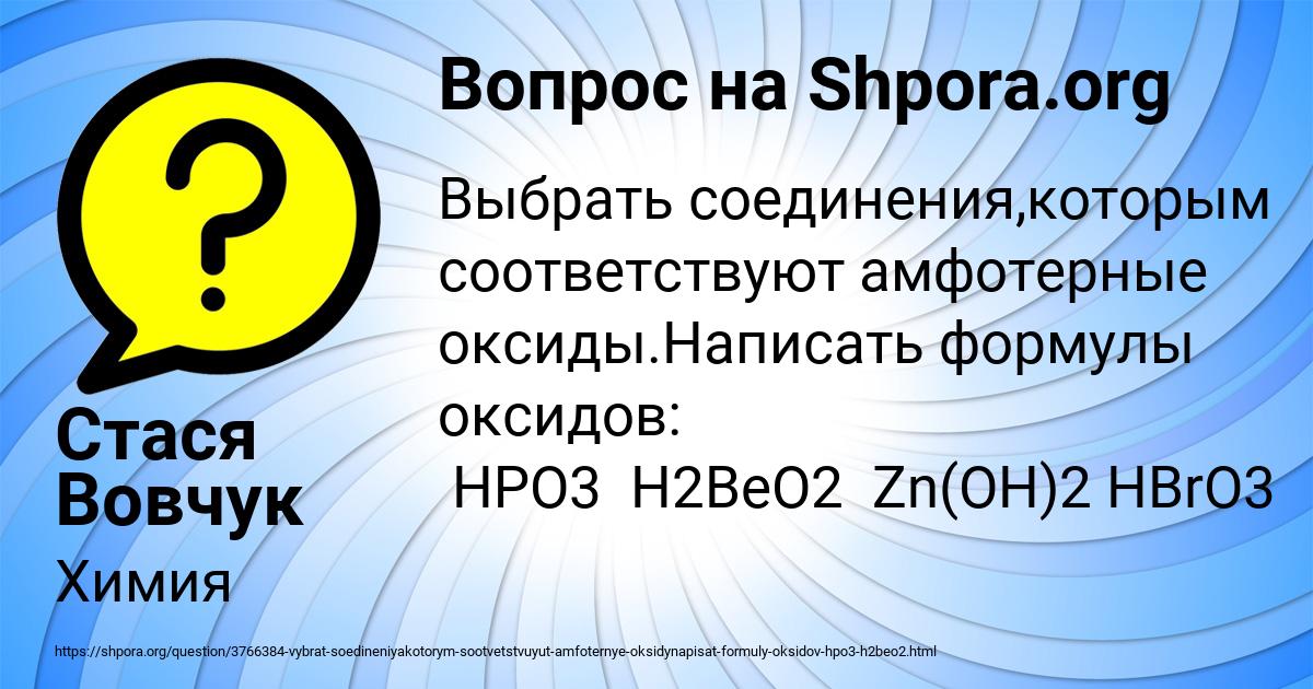 Картинка с текстом вопроса от пользователя Стася Вовчук