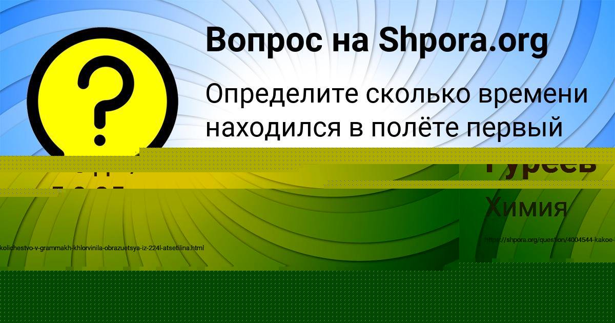 Картинка с текстом вопроса от пользователя МАДИНА ТУРЕНКО