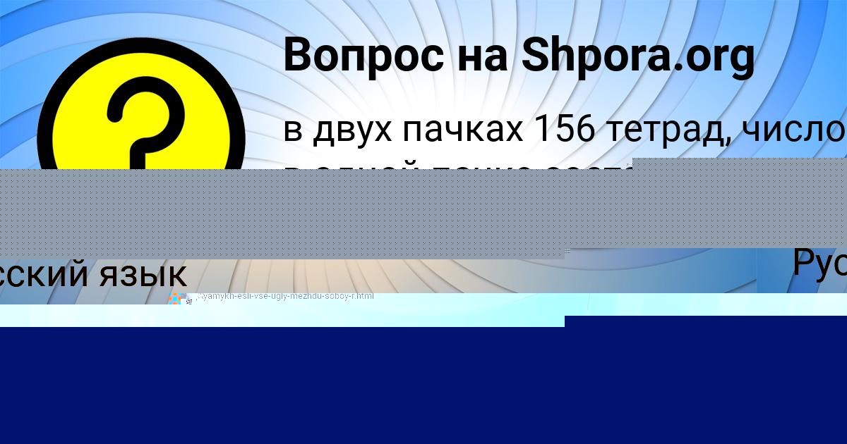 Картинка с текстом вопроса от пользователя Захар Пысарчук