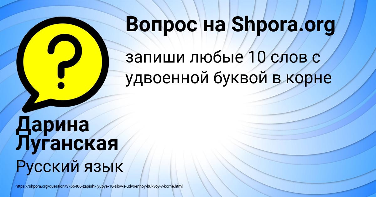 Картинка с текстом вопроса от пользователя Дарина Луганская