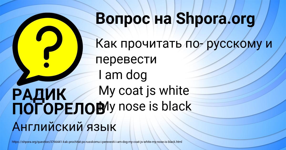 Картинка с текстом вопроса от пользователя РАДИК ПОГОРЕЛОВ