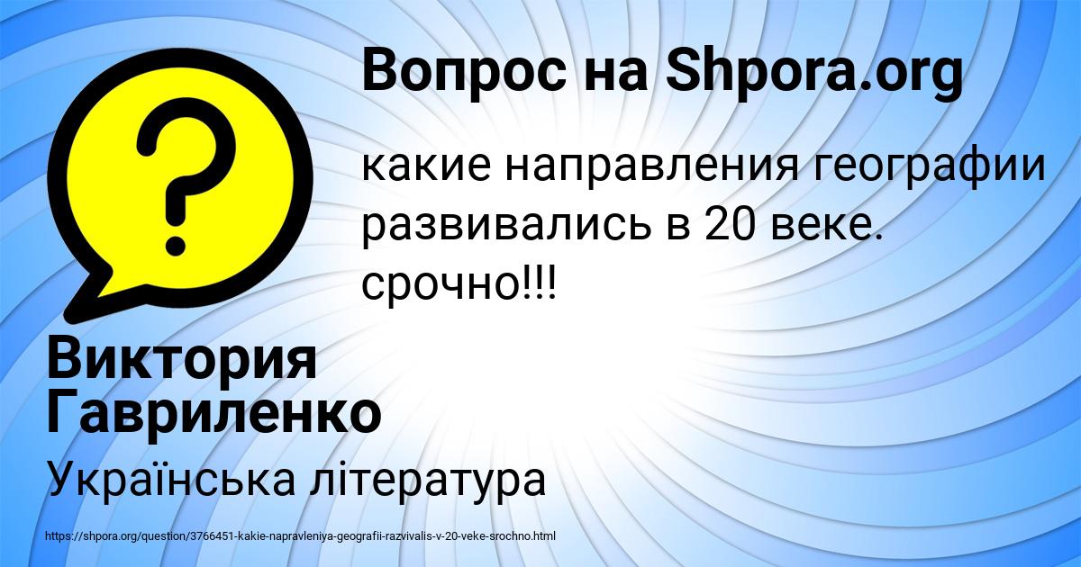 Картинка с текстом вопроса от пользователя Виктория Гавриленко